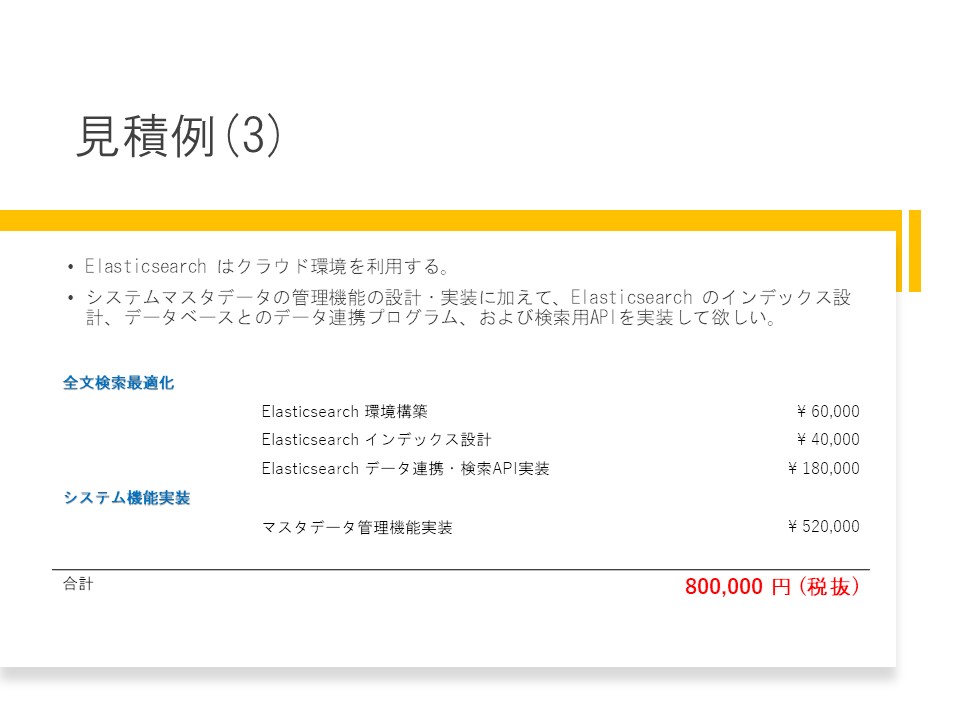 検索機能設計実装